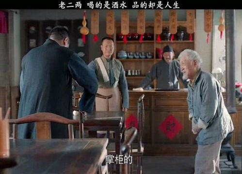 国产剧解说老酒馆视频在线观看,国产剧经典之作，重温岁月流转中的市井风情